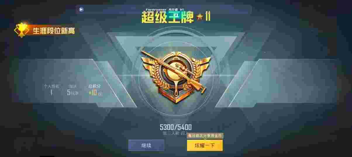 和平精英先行者透视直装 - pubg外免费科技防封辅助预览图